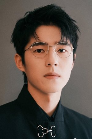 刘昊然